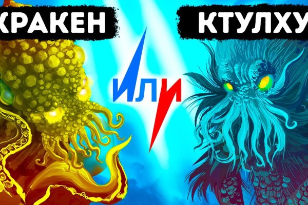 Сайт kraken тор